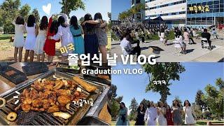 [ENG] 미국 중학교 졸업식 날 브이로그이시국 졸업식 VLOG | My Graduation Day Vlog