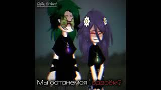 Ну когда я буду счастлив?.. #13карт#мояау#вару#рин#пик#варурин#я#гача#шип#рек#активпж