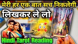 ️ UNKI CURRENT FEELINGS- HIS/HER CURRENT FEELINGS HINDI TAROT READING TODAY READING TIMELESS TODAY