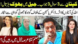 Imran Khan 3 Answers l Hunger Strike In Jail l Good News For Yasmin Rashid l Samina Pasha