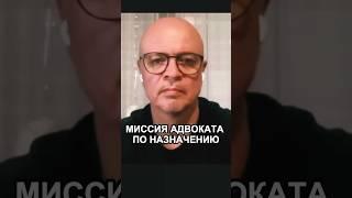 Бессмысленные адвокаты и беззащитные россияне: новая РФ-реальность. #адвокат #иванпавлов #shorts