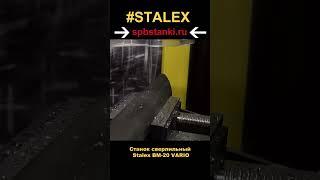 Станок вертикально сверлильный Stalex BM-20 VARIO в работе