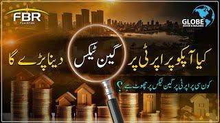 Capital Gain Tax on sale of Property in Pakistan | Budget 2024