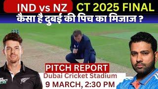 India vs New Zealand Final: Dubai Cricket Stadium Pitch Report | Dubai Pitch | Champions Trophy 2025