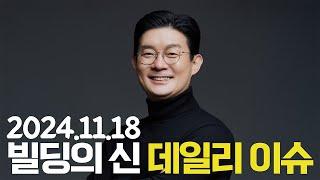 [데일리 이슈] 세상에 이런 날도 있네요 | 연말에 특판 예금 나오겠네요!