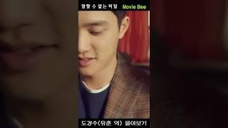 Watch Do Kyung Soo All | Moviebee