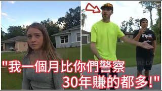 男子車輛違停被拖走，對警察怒吼“我一個月比你們警察30年賺的都多!”
