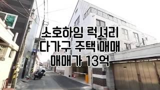 [전주다가구주택매매] 전주원룸건물매매 전주통매매 전주매매 전주럭셔리건물매매