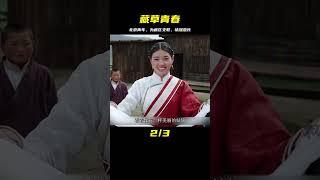 催淚電影《藏草青春》，北京青年為支教事業奉獻一生 #初尧电影 #电影 #电影解说 #影视 #影视解说