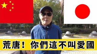 精闢！南京老人針砭時弊，句句發人深省｜Reaction Video