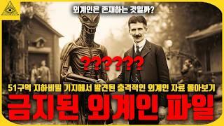 설명 할 수없는 외계인들이 남긴 소름끼치는 흔적들