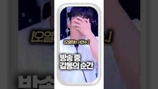 엑셀 방송 감동 공감