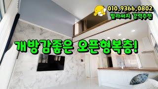 파주 야당동 복층빌라 아직 못보신 분들을위해 이영상을 올립니다.