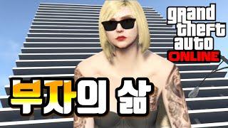 무려 15억?! GTA5 가장 비싼 집을 샀습니다