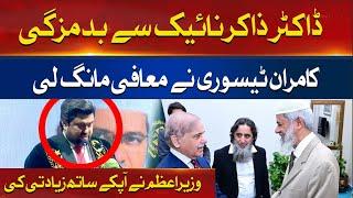 Governor Sindh Apologise from Dr Zakir Naik | PIA Incident | Zakir Naik in Pakistan