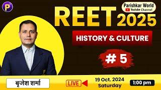 REET Live -  2025 | REET History and Culture #5 | Reet Pre Exam 2025 live classes | #reet