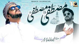 Beautiful Nasheed || Mustafa Mustafa by Mishkat khan (The Fun Fin) Official Video - TRQ Production