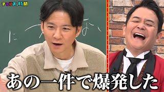 アンジャッシュ渡部が全芸能人に告ぐ！仕事をするうえで最も大切なこととは？ #渡部教官から車に関する大切な授業 『 #チャンスの時間 #259 』#ABEMA で無料配信中 #千鳥 #ノブ #大悟