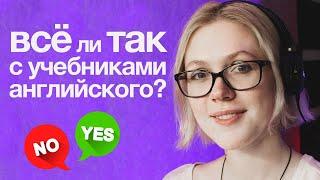 всё так с учебниками английского языка? | Outcomes