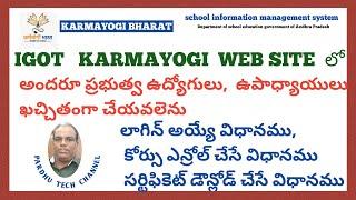 IGOT KARMAYOGI REGISTRATION PROCESS, LOGIN PROCESS, HOW TO COMPLETE COURSES DOWNLOAD CERTIFICATES