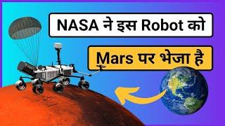 NASA ने इस Robot को Mars पर भेजा है | Tech Baba