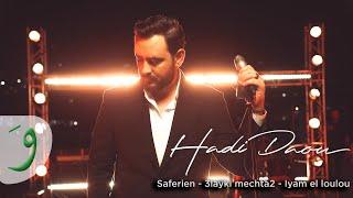 Hadi Daou - Saferien & Aalayki Mechta' & Iyam El Loulou (2023 Live Concert)