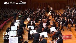 Symphonic Overture No. 1, Theme Music of “Passionate Years”-SHAO En & Wuhan Philharmonic Orchestra