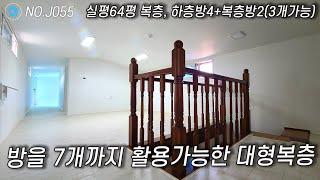 [운정복층빌라][파주복층빌라] 방을 무려 7개까지 활용가능한 상지석동복층빌라