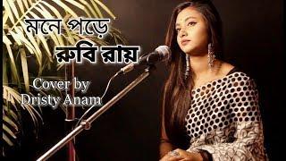 Mone Pore Ruby Roy | Unplugged Cover | Dristy Anam | Tonmay Mahabubul