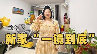 Room Tour | 揭秘大表姐的新家