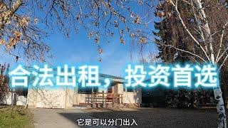 加拿大移民生活卡尔加里最近刚刚上市近市中心的大平层带合法出租单位