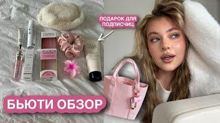 ЧТО БРЕНДЫ ДАРЯТ БЛОГЕРАМ ? бьюти обзор: d’Alba, Celimax, Luvu, SHU