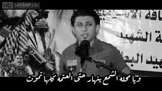 أجمل ما قيل في رثاء الشهداء || الشاعر جواد داغر الساعدي || قصيدة للشهداء حق علينا 2017