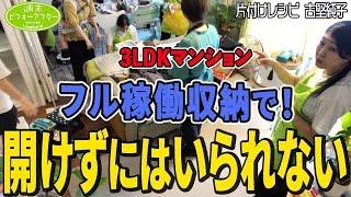 #221 【衝撃の稼働率ゼロ】すぐに散らかるリビングを改善する収納術！共働きでも楽々簡単片付けレシピ