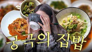 Sowon's home-cooked meal VLOG