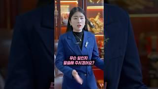 사장님 앞에서 들통난 허름한 남편의 정체