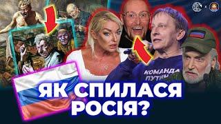 Алко-ДНІЩЄ.RU: ВОЛОЧКОВА, МЄДВЄДЄВ, ШУРА, ДЖИГУРДА: хто фінішує першим? | ДАМО ПО МОРДОРУ #23