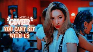 SUNMI (선미) 'You can't sit with us' VOCAL COVER | BY ONEIROX