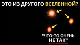 Телескоп "Джеймс Уэбб" обнаружил две самые удаленные галактики из когда-либо наблюдавшихся!