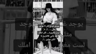 كوني ملكة لا اميرة