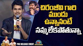 Vamshidhar Goud Speech At First Day First Show Pre Release Event | Srikanth | Sanchita Bashu | Anude