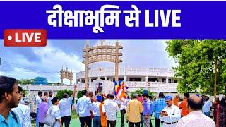 दीक्षाभूमि से Live पार्किंग का विरोध | Deekshabhoomi Live Nagpur | Today Live Dikshabhumi