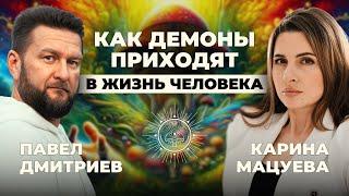 Духовная перезагрузка: Какова цель нашей жизни? - Павел Дмитриев подкаст