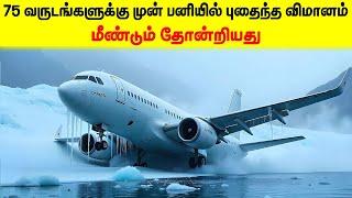 Unsolved Mystery of Air India Flight 101 Crash | Minutes Mystery