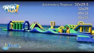 Θαλάσσιο Πάρκο Αναψυχής (Water Park)