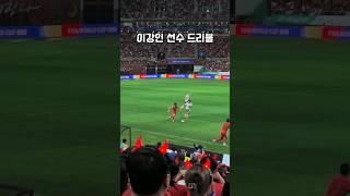 (직관) 이강인 드리블 돌파 | Lee Kang-in's Dribbling Skills!