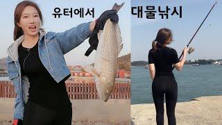 명궁 낚시대로 강화도에서 대물 낚시 (참돔, 우럭, 점성어 다 나오는 곳 ) (상품협찬포함)