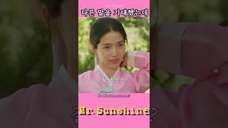 B로 시작하는 말~  (#Mr.Sunshine19화 -18)#정주행#kdrama#드라마리뷰#movie#미스터션샤인#Binge watch#koreandr#영화쇼츠