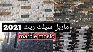 marble split music rate 2021 [s m usmani]