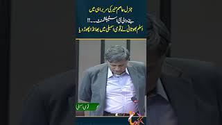 جنرل عاصم منیر کی سربراہی میں بنے والی نئی اسٹیبلشمنٹ۔۔! Teez News l